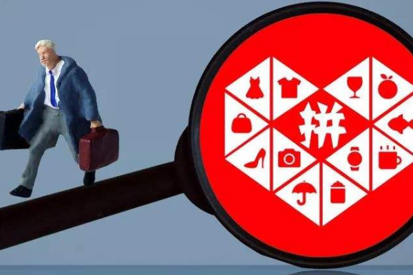 拼多多大奖必中是真的吗?