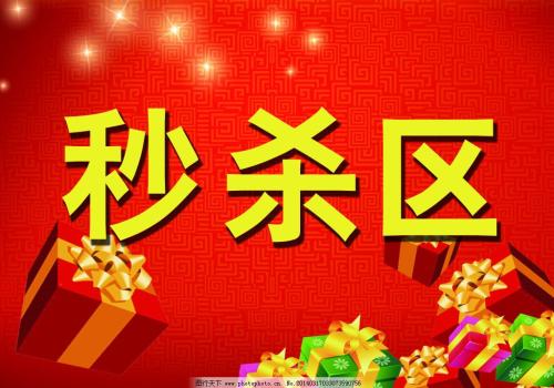 拼多多一元秒杀技巧分享