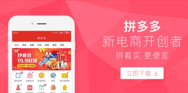 拼多多开店创业需要注意哪些?