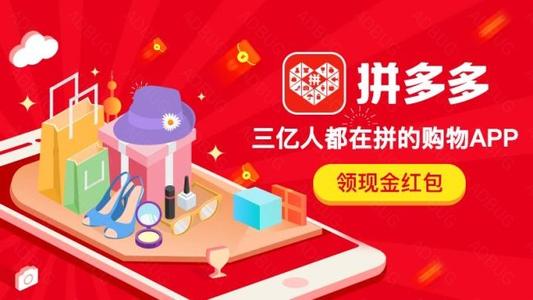 拼多多100元拆红包是真的吗？如何拆红包？