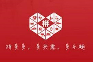拼多多开店卖食品需要什么证件？要多少押金？
