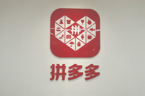 拼多多运营干货,避免哪些坑?!!(上篇)