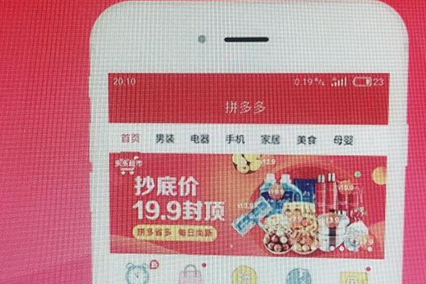 拼多多怎么投诉某个宝贝侵权?在哪投诉?