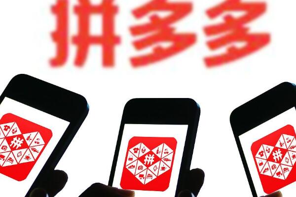 拼多多平台怎么联系?投诉商家要注意什么?