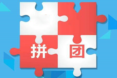 拼多多下单全返有什么条件？怎么获得全返？