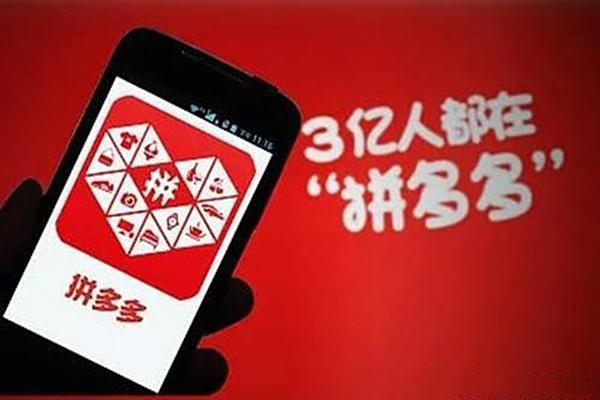 拼多多搜索推广怎么设置？过程是什么？