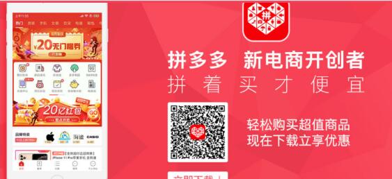 拼多多电脑版怎么下载安装？拼多多开店怎么样？