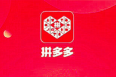 拼多多买任何东西都可以申请发票吗？在哪？