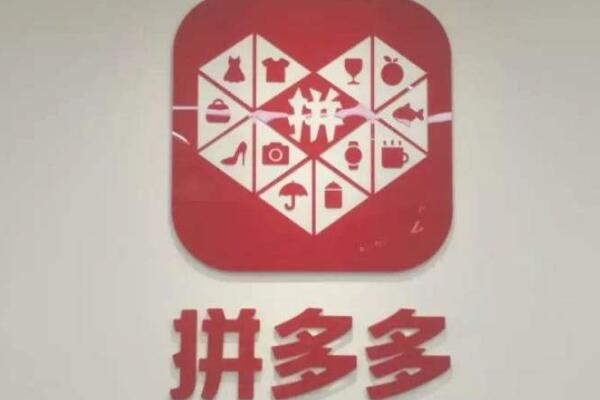 拼多多店铺id在哪看?如何入驻拼多多开店?