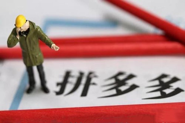 拼多多店铺怎么推广最有效?有哪些技巧?