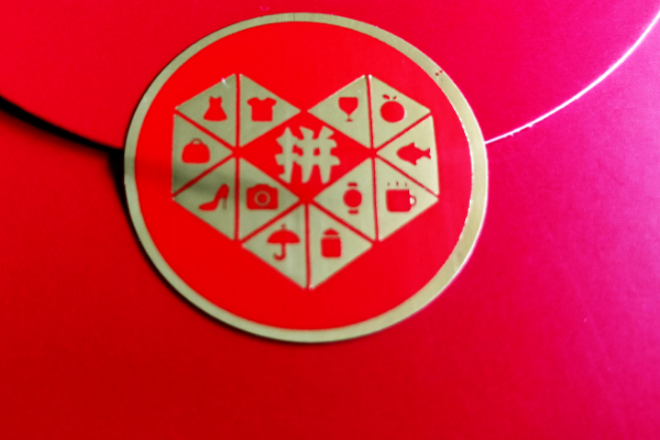 拼多多提现800元是真的吗?有风险吗?