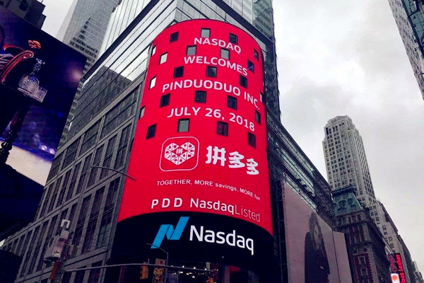 拼多多新店怎么引流?店铺怎么运营?