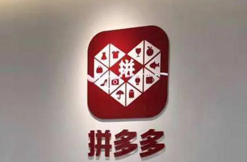 拼多多搜索推广三种常用的方法