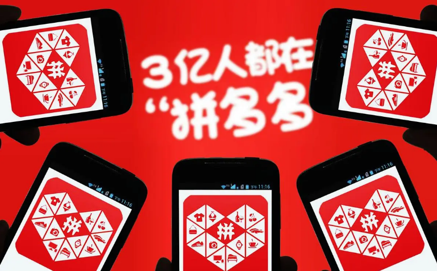 拼多多商家为什么卖这么便宜?