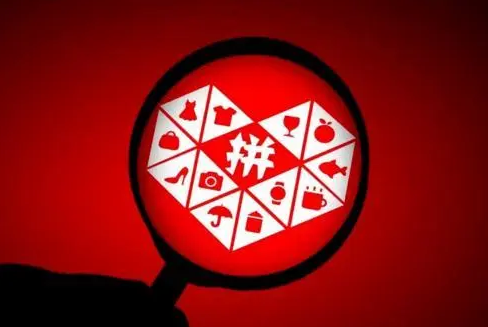 拼多多低价引流怎么解决？要注意什么？