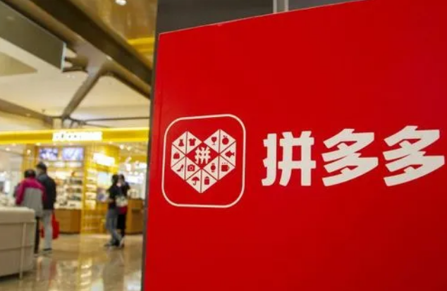 拼多多全店推广是什么意思？全店推广的优势是什么？