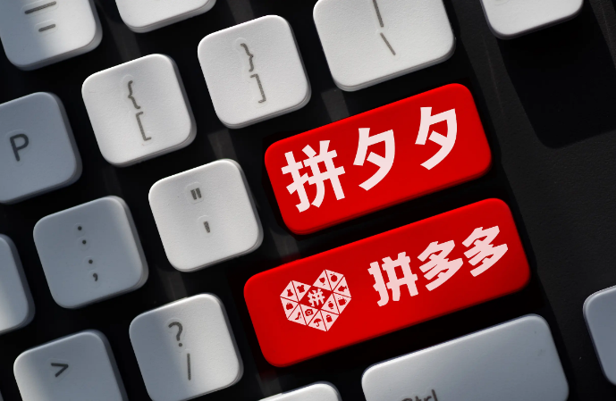 拼多多小额收款多久到账？有些什么限制呢？