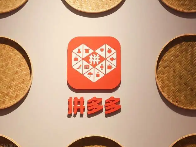 拼多多退店推广费有没有退还？多久退还？