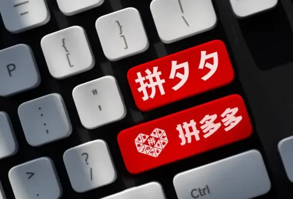 拼多多做单没有自然流量是为何？拼多多如何正确做单？