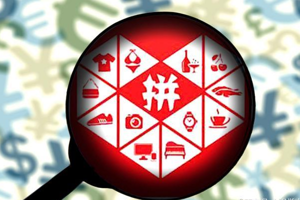 拼多多百亿补贴买电器靠谱吗?参加活动有何好处?