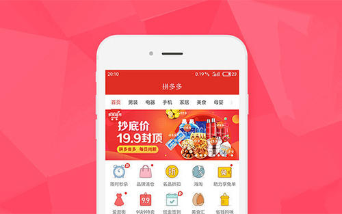 拼多多为什么访客越来越少?如何提高访客量?