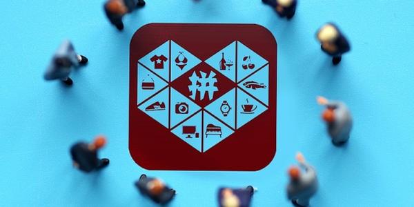 拼多多提升爆款靠谱吗？如何打造爆款？