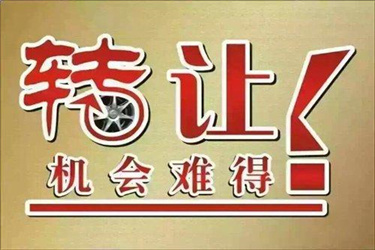 拼多多店铺可以转让吗？需要注意哪些问题？