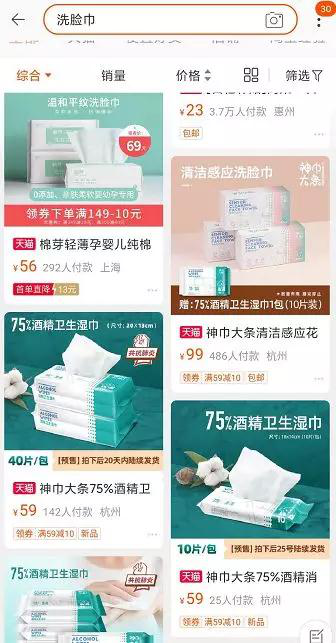 手淘搜索流量