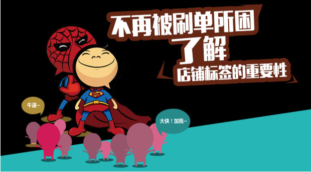 淘宝补单技巧 淘宝补单技巧