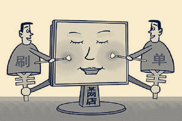 淘宝补单技巧 淘宝补单技巧