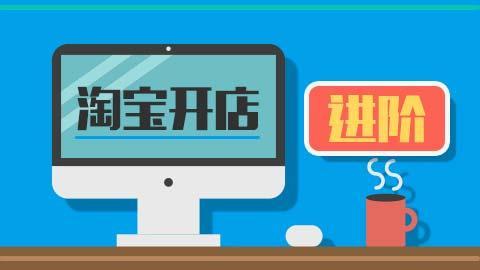 <a href=http://www.taofake.com/article/jiqiao/ target='_blank'>淘宝开店</a>误区 <a href=http://www.taofake.com/article/jiqiao/ target='_blank'>淘宝开店</a>误区