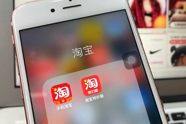 淘宝特价版的东西质量好吗?是真的吗?