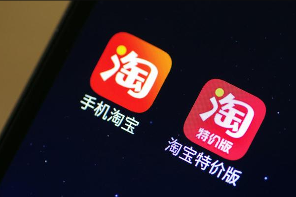 淘宝特价版商家入口在哪里？怎么入驻？