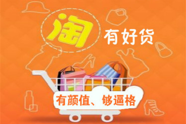 有好货怎么上?需要注意哪些事项?