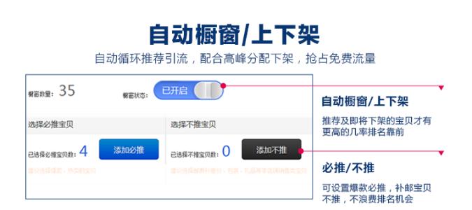 淘宝产品上架和下架哪个权重高？