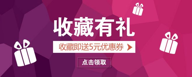 淘宝收藏有礼违规吗?怎样提升收藏加购?