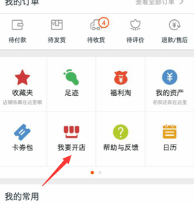 手机<a href=http://www.taofake.com/article/jiqiao/ target='_blank'>淘宝开店</a>实名认证怎么弄?如何操作? 手机<a href=http://www.taofake.com/article/jiqiao/ target='_blank'>淘宝开店</a>实名认证怎么弄?如何操作?