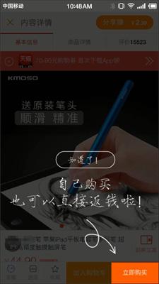 手机版阿里妈妈淘宝联盟怎么玩? 手机版阿里妈妈淘宝联盟怎么玩?