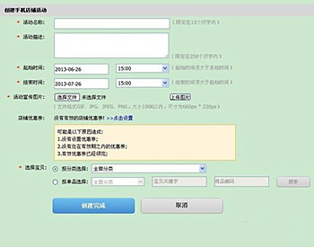 手机淘宝我的店铺在哪?如何设置手机淘宝店铺? 手机淘宝我的店铺在哪?如何设置手机淘宝店铺?