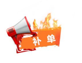 2020真实必爆的淘宝补单技巧
