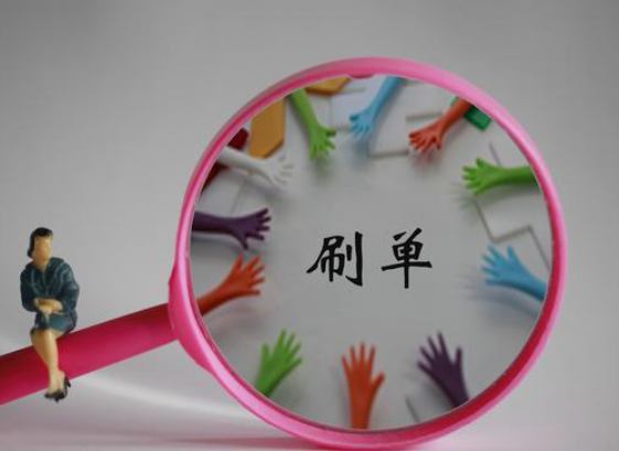 为什么刷单会被淘宝查.png 为什么刷单会被淘宝查.png