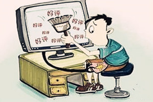 淘宝降权 淘宝降权