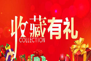 淘宝刷收藏关注有用吗？