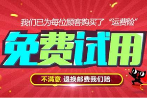 淘宝试用活动解析,比淘金币更给力