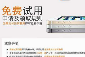 淘宝试用是怎么回事?