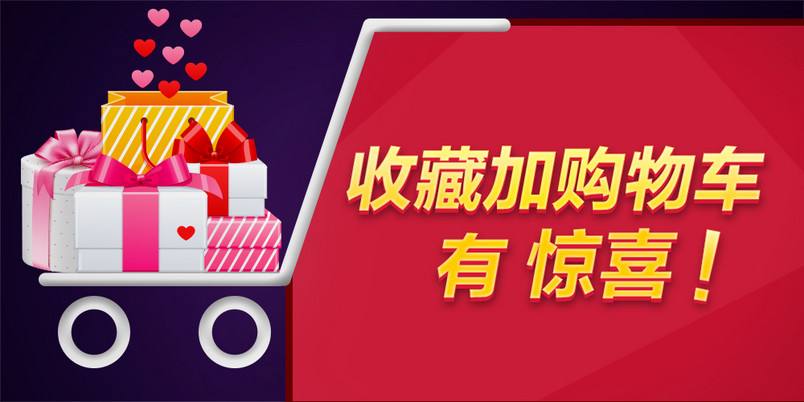 淘宝刷收藏 淘宝刷收藏