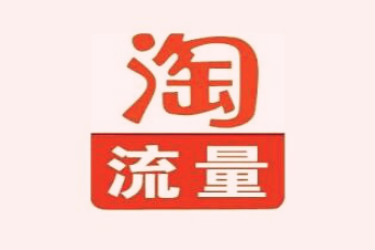 淘宝自己的店铺怎么提升销量?为什么要提升销量? 淘宝自己的店铺怎么提升销量?为什么要提升销量?