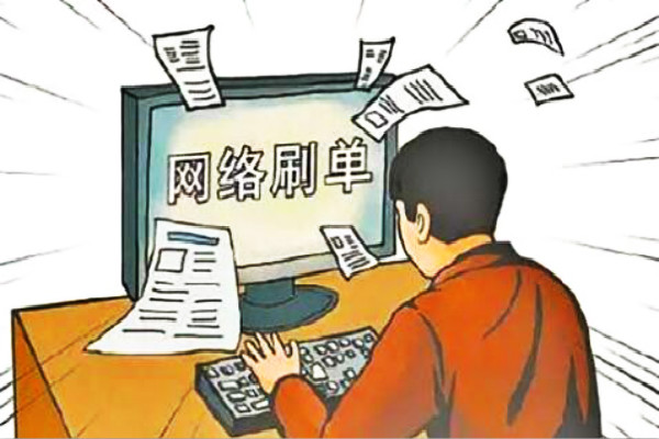 刷单时可以调低商品价格吗？应该如何刷单呢？