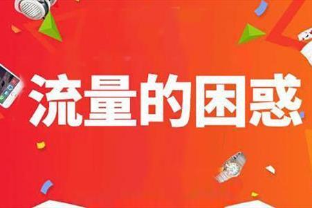 淘宝精刷流量 淘宝精刷流量