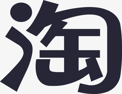 淘宝一天刷单多少安全?刷单有什么注意要点?